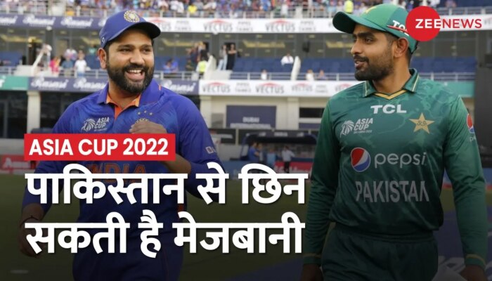 Asia Cup 2023: Pakistan Cricket के लिए बुरी खबर, Asia Cup की छिन सकती है मेजबानी