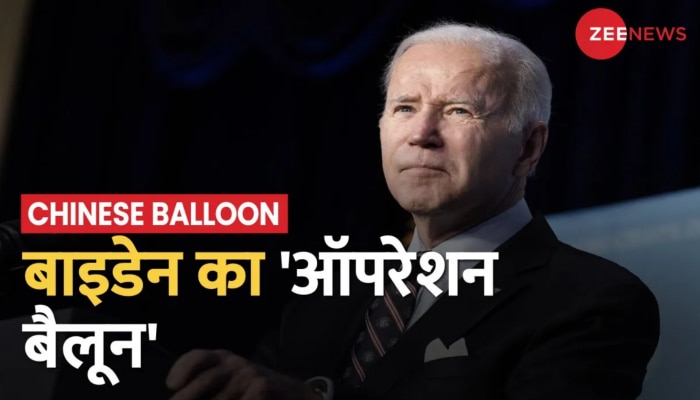 Chinese Spy Balloons: ढेर हुआ जिनपिंग का जासूसी बैलून ! समुंद्र से निकाला जा रहा है मलबा