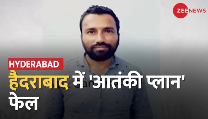 Hyderabad में बड़ी आतंकी साजिश नाकाम, NIA ने UAPA के तहत केस दर्ज किया