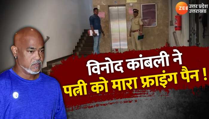 टीम इंडिया के पूर्व क्रिकेटर ने पत्नी को मारा फ्राइंगपैन- पत्नी ने दर्ज कराई FIR