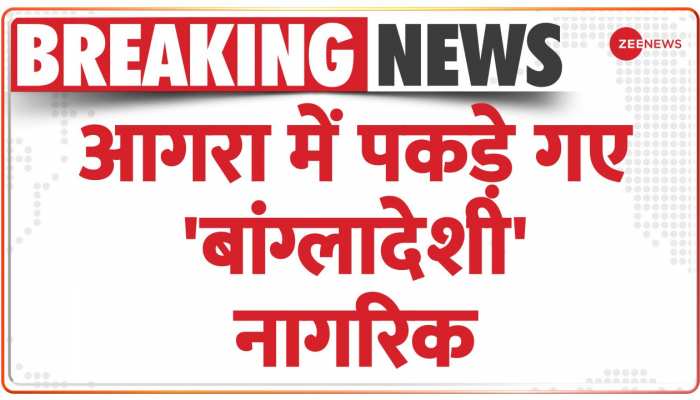 आगरा में पकड़े गए 40 अवैध बांग्लादेशी नागरिक