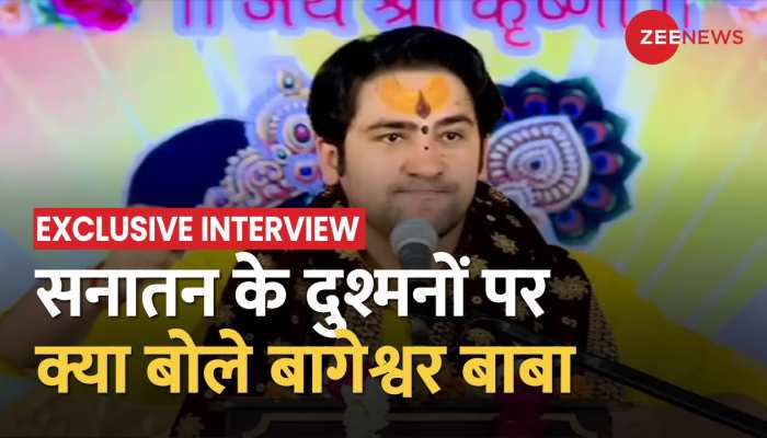 Dhirendra Shastri Exclusive: सनातन विरोधियों को धीरेंद्र शास्त्री ने दिया तगड़ा जवाब!