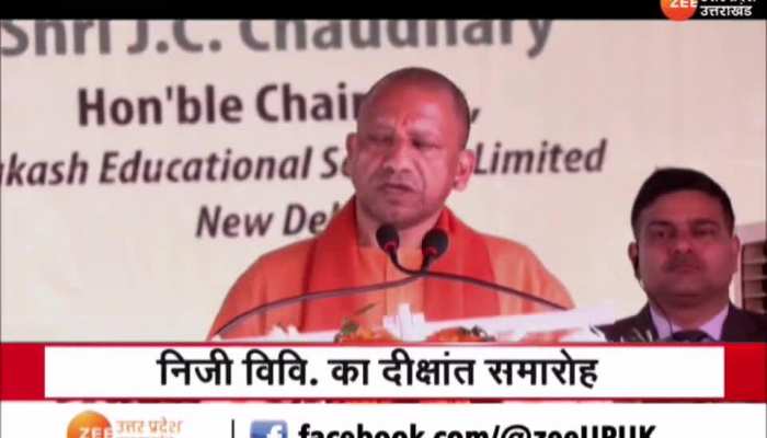 CM Yogi Adityanath: निजी यूनिवर्सिटी का दीक्षांत समारोह, सीएम योगी ने छात्रों को दिया हिंदू धर्म का मूल मंत्र