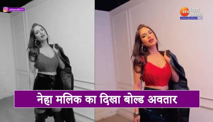 Neha Malik : बेहद बोल्ड अंदाज में नजर आईं नेहा मलिक, देखकर यूजर्स ने कहा ‘ गजब लुक’