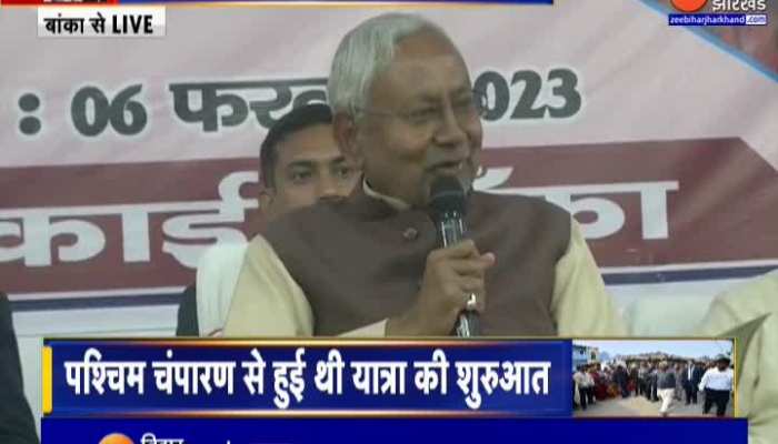 Samadhan Yatra : CM Nitish Kumar ने बांका में जीविका दीदियों से किया संवाद