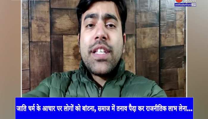 मोहन भागवत के बयान पर जदयू प्रवक्ता अभिषेक झा ने दी प्रतिक्रिया, कहा- 'समाज में तनाव पैदा कर राजनीतिक फायदा उठाना सिर्फ काम'