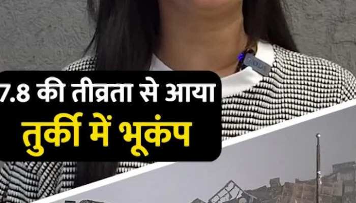 Turkey में Earthquake से हजारों लोगों की मौत, तुर्की में क्यों आते हैं इतने Earthquakes?