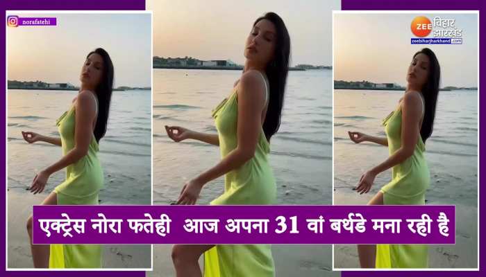 Nora Fatehi Birthday : रोते हुए कनाडा छोड़कर इंडिया आई थी एक्ट्रेस, यहां मिला था पहला काम...