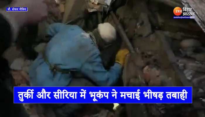 Turkey Earthquake LIVE : सीरिया और तुर्की में भीषण भूकंप से 130 से ज्यादा इमारतें जमींदोज, सौ से ज्यादा लोगों के मारे जाने की आशंका