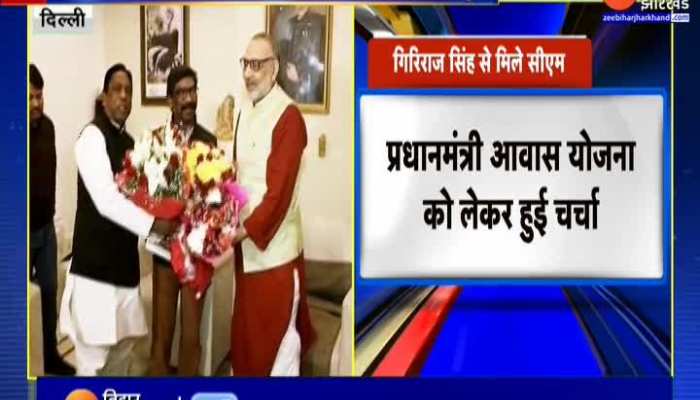 Delhi में केंद्रीय मंत्री Giriraj Singh से CM Hemant Soren ने की मुलाकात