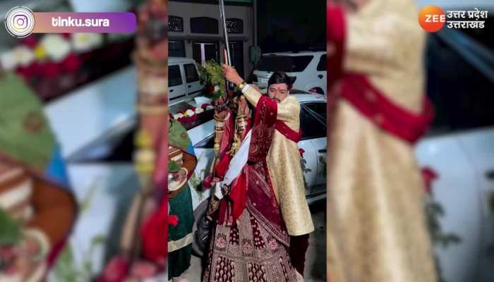 Viral Video: दूल्हे ने दुल्हन से गृह प्रवेश की जगह कराली ऐसी रस्म , देखकर रह जाएंगे दंग
