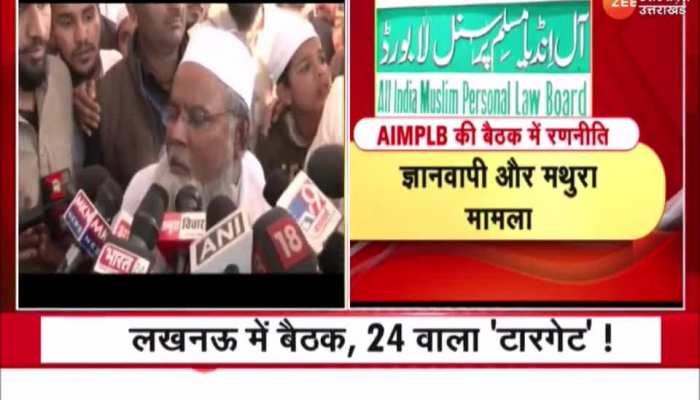 AIMPLB की कार्यकारिणी यूनिफॉर्म सिविल कोड के खिलाफ बड़ा फैसला