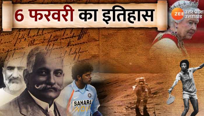 6 February History: जवाहर लाल नेहरू के पिता मोतीलाल नेहरू का आज ही के दिन हुआ था निधन, जानें आज का इतिहास