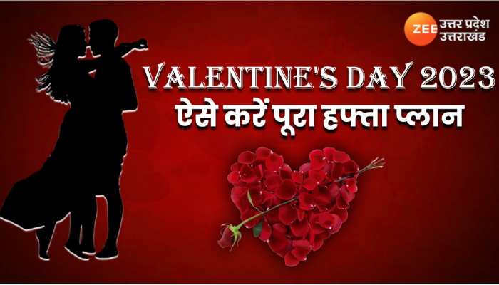 Valentine's Day 2023: आ गया प्रेम का पर्व वैलेंटाइन डे, 7 फरवरी से सप्ताह के हर के दिन ऐसे करें प्यार का इजहार