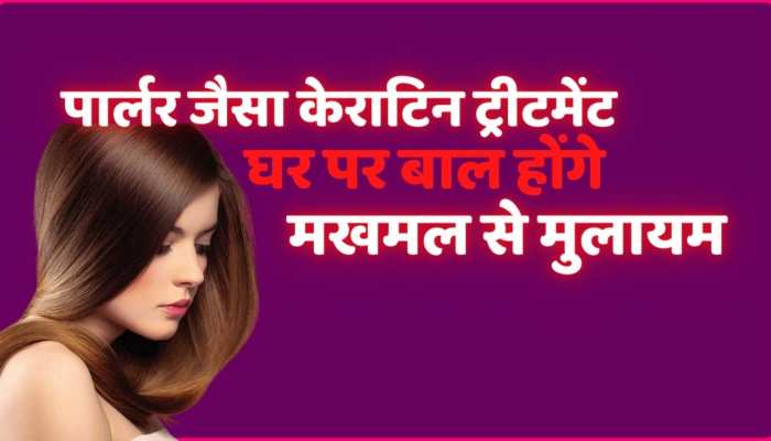 strong hair की ताज़ा खबरे हिन्दी में | ब्रेकिंग और लेटेस्ट न्यूज़ in Hindi  - Zee News Hindi