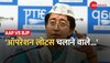 ZEE TOP 100: AAP नेता Atishi Marlena का BJP पर पलटवार, 'Operation Lotus चलाने वाले आरोप लगा रहे'