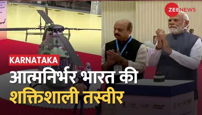 Karnataka को PM Modi की बड़ी सौगात, हेलीकॉप्टर कारखाने का किया उद्घाटन