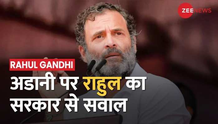 Congress सांसद Rahul Gandhi का बड़ा बयान, बोले Adani के पीछे की शक्ति पता चले