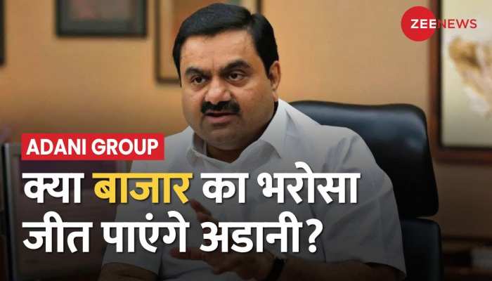 Adani Group का बड़ा बयान, 9 हजार 200 करोड़ का कर्ज 2024 से पहले लौटाएंगे
