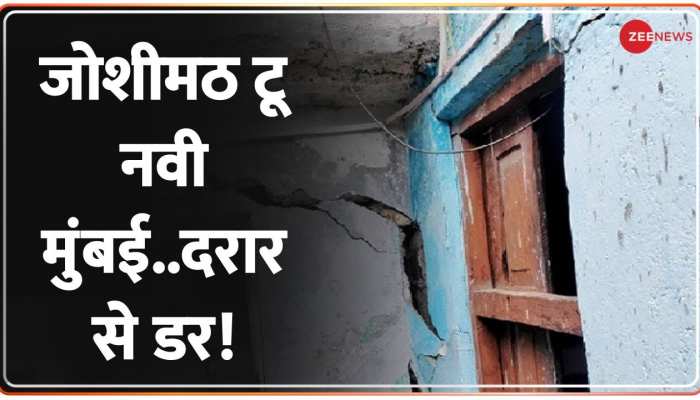 Deshhit: एयरपोर्ट की 'उड़ान' से नवी मुंबई के घरों में आई दरार !