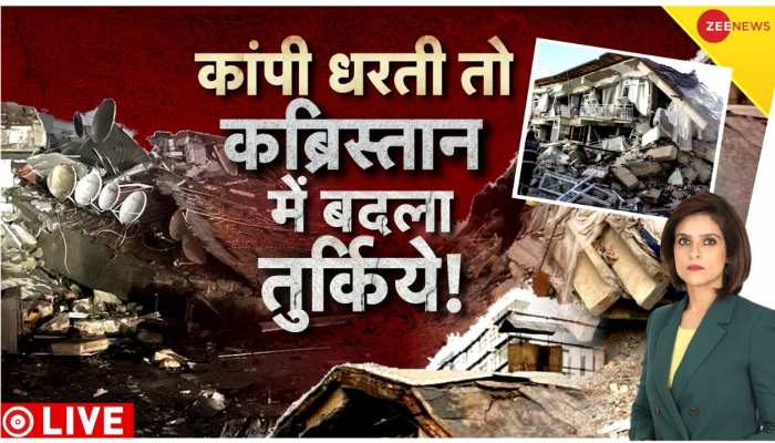 Baat Pate Ki: भूकंप से दहला तुर्किये, दिल दहलाने वाला वीडियो आया सामने!