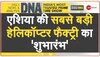 DNA: स्वदेशी शक्ति की ओर भारत का बड़ा कदम 