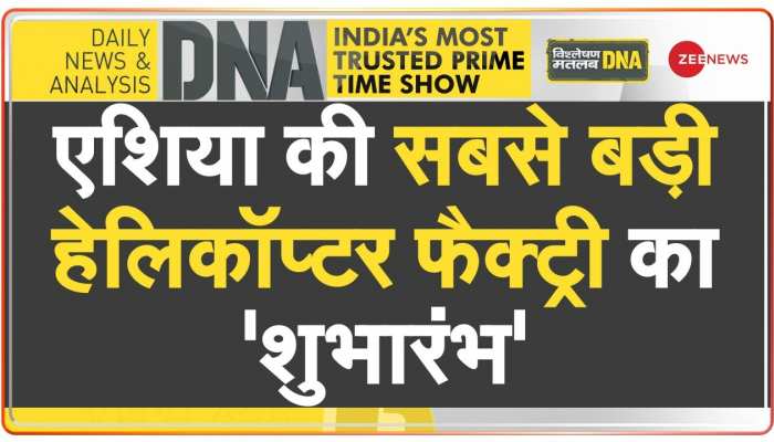 DNA: स्वदेशी शक्ति की ओर भारत का बड़ा कदम