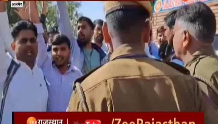 Ajmer News : अजमेर में RPSC का घेराव करने पहुंचे उपेन यादव को पुलिस ने हिरासत में लिया