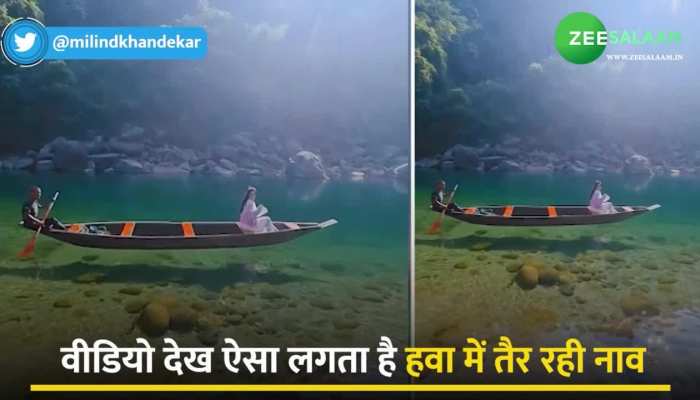Cleanest River: नहीं देखी होगी इतनी साफ नदी, तैरती नाव लग रही हवा में...