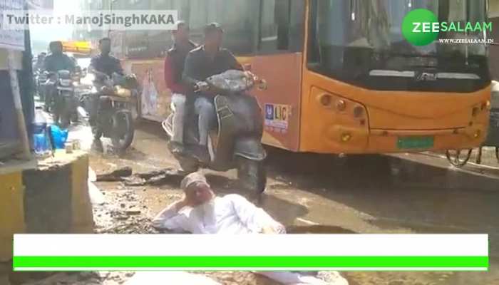 Video: बनारस में बीच सड़क गड्ढे में लेट कर पूर्व पार्षद ने किया प्रदर्शन, सड़क पर पानी भरने से थी नाराजगी, वायरल हो रहा वीडियो