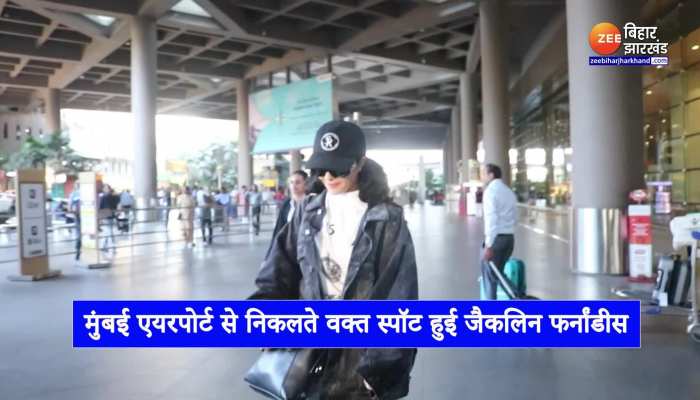 मुंबई एयरपोर्ट से निकलते वक्त स्पॉट हुई Jacqueline Fernandez