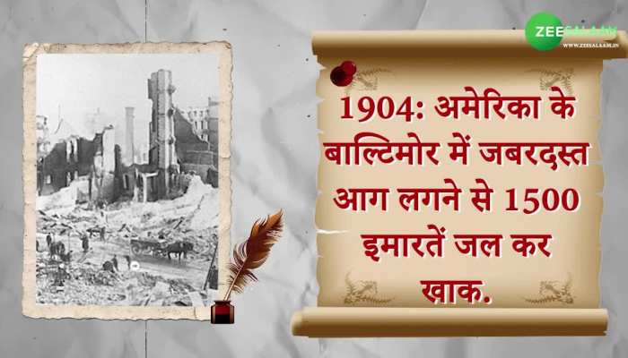 History of 07 February: देश और दुनिया के लिए क्यों खास है 07 फरवरी का दिन, जानें इस वीडियो में!