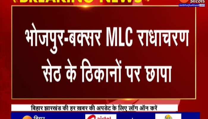 Bihar News : Buxar MLC राधाचरण सेठ के ठिकानों पर छापा
