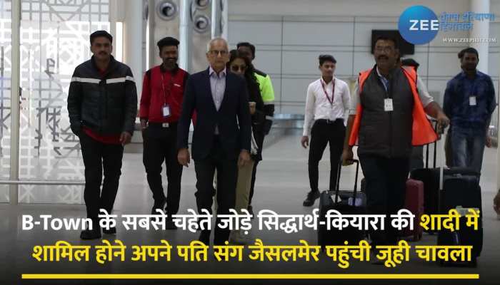 Sidharth Kiara Wedding: सिद्धार्थ-कियारा की शादी में शामिल होने पहुंची जूही चावला ने कह दी ऐसी बात, 'बहुत ही......'