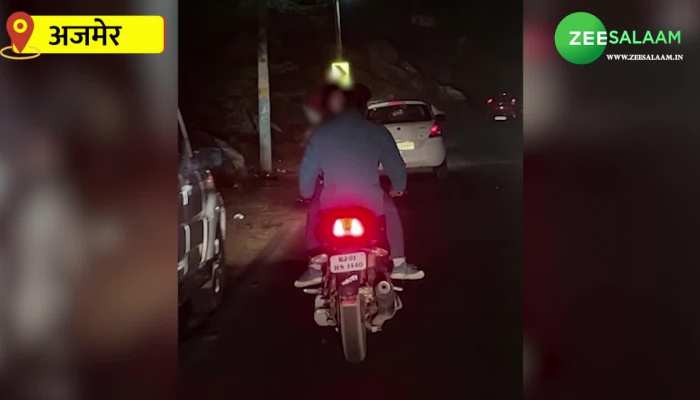 Romance On Bike: चलती बाइक पर कपल ने किया रोमांस, आगे बैठकर लड़की ने लड़के को लगाया गले और किया KISS