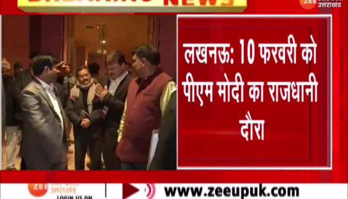 10 फरवरी के लखनऊ आ रहे पीएम मोदी, ग्लोबल इन्वेस्टर समिट का करेंगे शुभारंग