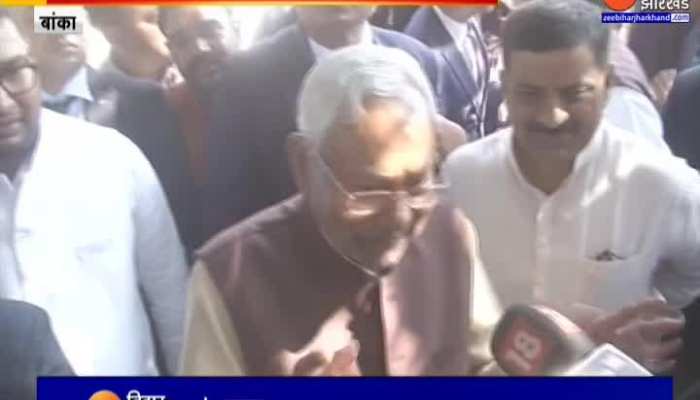 Samadhan Yatra : बांका में समाधान यात्रा का आयोजन....CM Nitish Kumar ने की विकास योजनाओं की समीक्षा