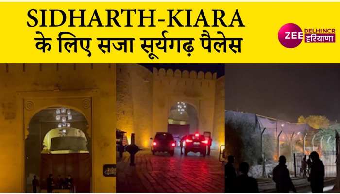 Sidharth-Kiara की शादी के लिए सजा सूर्यगढ़ पैलेस, देखिए Video