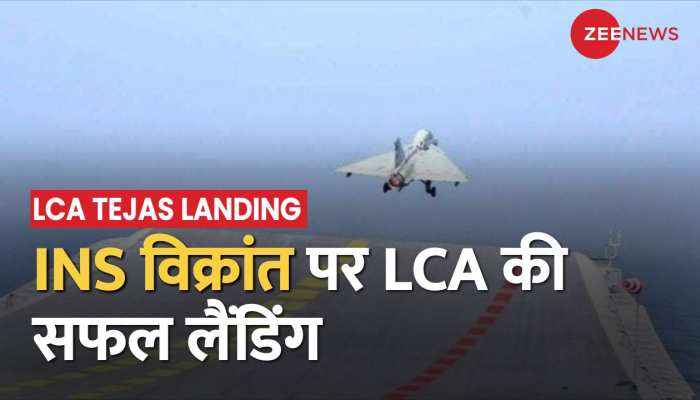  स्वदेशी Aircraft Carrier INS Vikrant पर LCA Fighter Jet की पहली सफल Landing