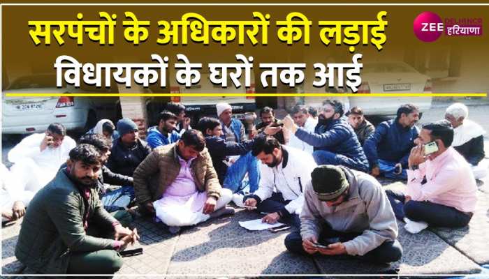 ई-टेंडरिंग, राइट टू रिकॉल के फैसले पर अड़े सरपंच, JJP विधायकों के घर के बाहर धरना प्रदर्शन