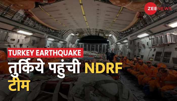 Turkey-Syria Earthquake: तुर्किये पहुंची भारत की NDRF की Team, भारतीय सेना ने भी बढ़ाया हाथ