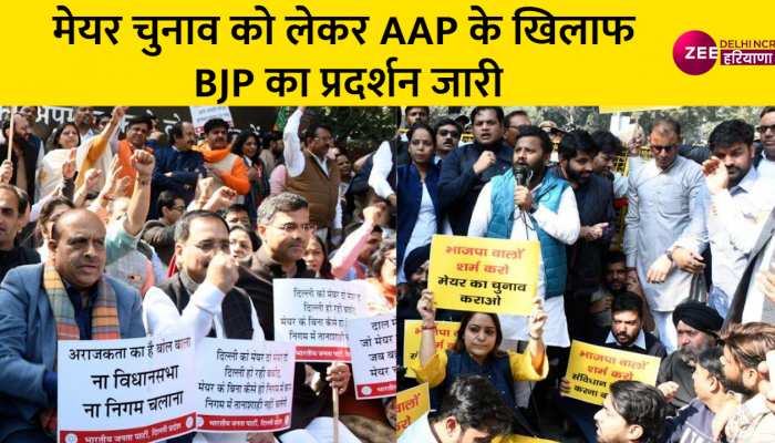MCD Election: दिल्ली में BJP और AAP एक दूसरी की पार्टी दफ्तर के बाहर दे रही धरना