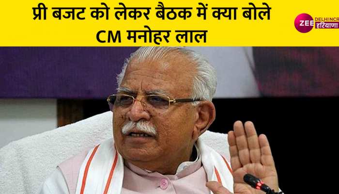 केंद्र के बजट की तर्ज पर होगा प्रदेश का बजट- CM मनोहर लाल