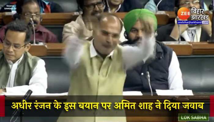 'माननिये सांसद को आप पप्पू नहीं कह सकते', कांग्रेस सांसद अधीर रंजन से गृह मंत्री अमित शाह, देखें संसद के मजेदार पल