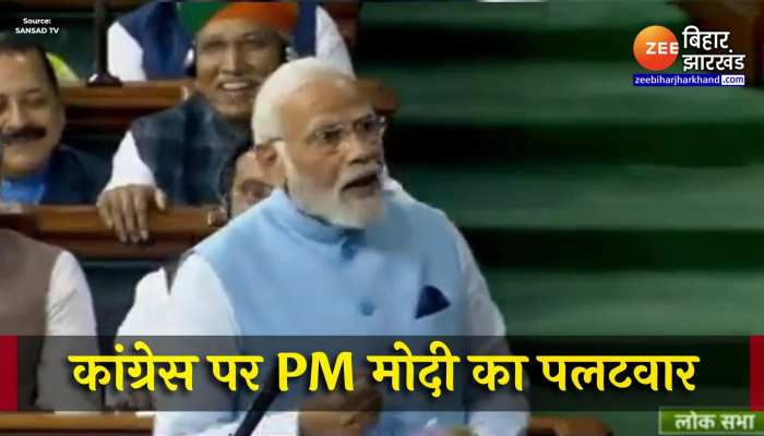 'कांग्रेस की बर्बादी पर हार्वर्ड में हो चुकी है स्टडी', सदन में पीएम मोदी ने कांग्रेस पर कसा तंज