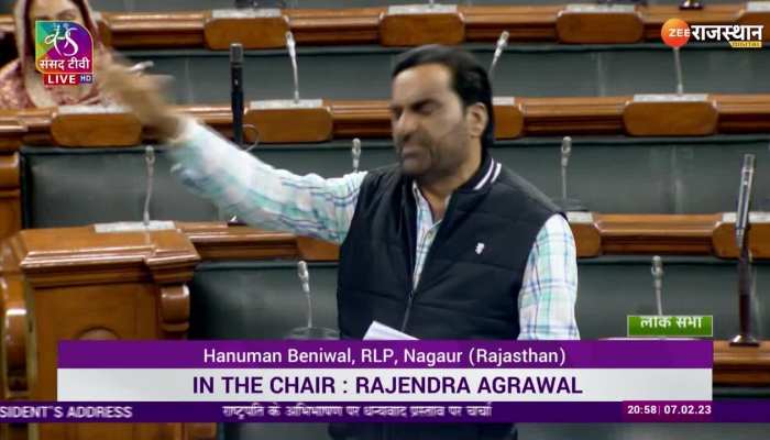 Hanuman Beniwal : संसद में दहाड़े हनुमान बेनीवाल, उठाया पेपर लीक का मामला