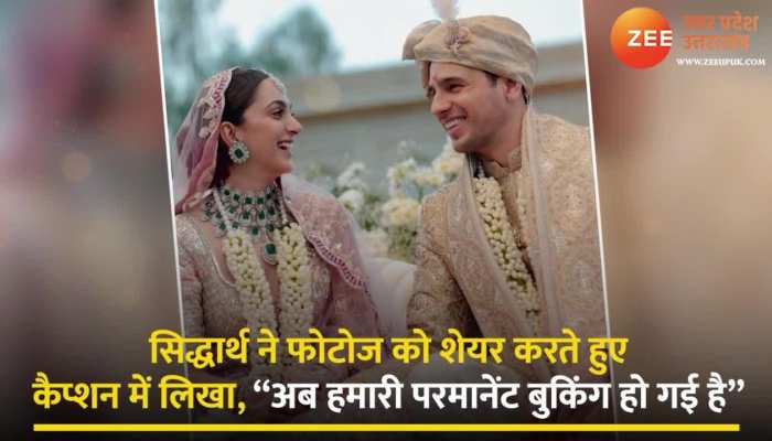 Mrs. Malhotra बनीं कियारा आडवाणी, देखें शादी की एक्सक्लूसिव झलकियां