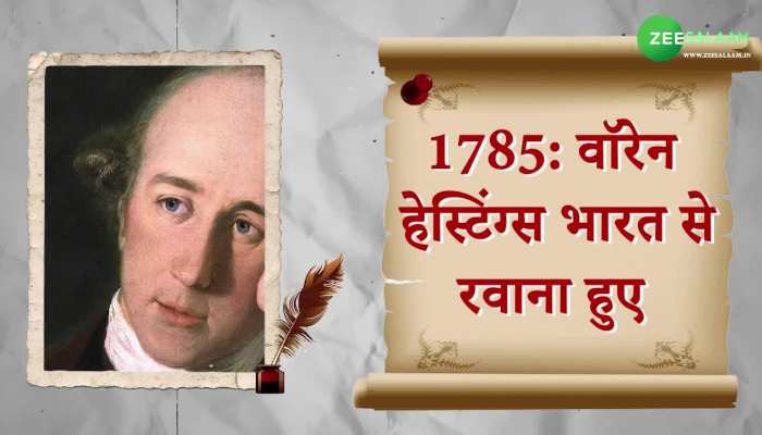 History of 08 February: देश और दुनिया के लिए क्यों खास है 08 फरवरी का दिन, जानें इस वीडियो में!