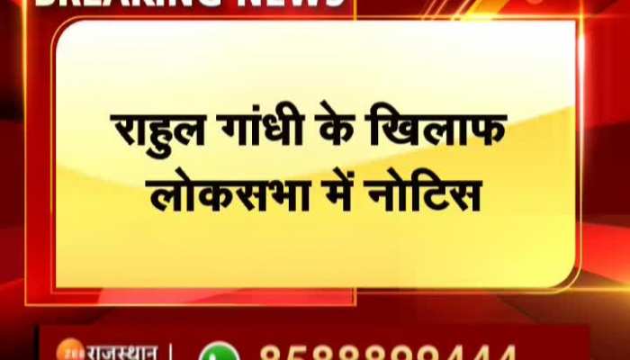 Rahul Gandhi : PM नरेन्द्र मोदी पर आरोप लगाने को लेकर राहुल गांधी के खिलाफ विशेषाधिकार हनन का नोटिस