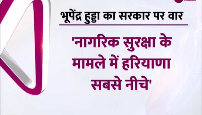 नागरिक सुरक्षा में हरियाणा सबसे फिसड्डी, केंद्र की रिपोर्ट पर हुड्डा ने साधा सरकार पर निशाना